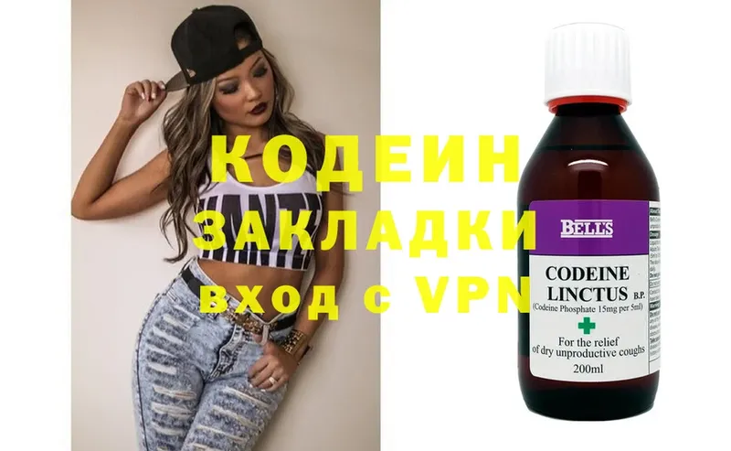 Кодеиновый сироп Lean Purple Drank  Соликамск 